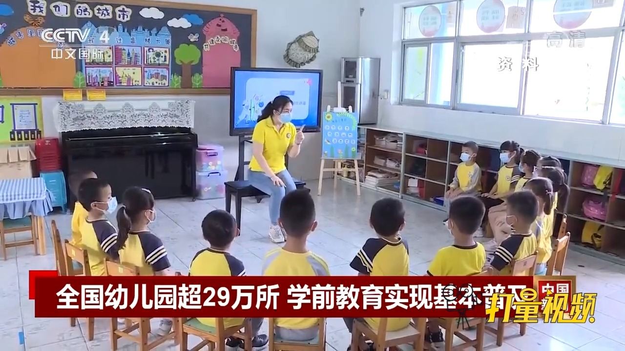 学前教育最新动态报道速递