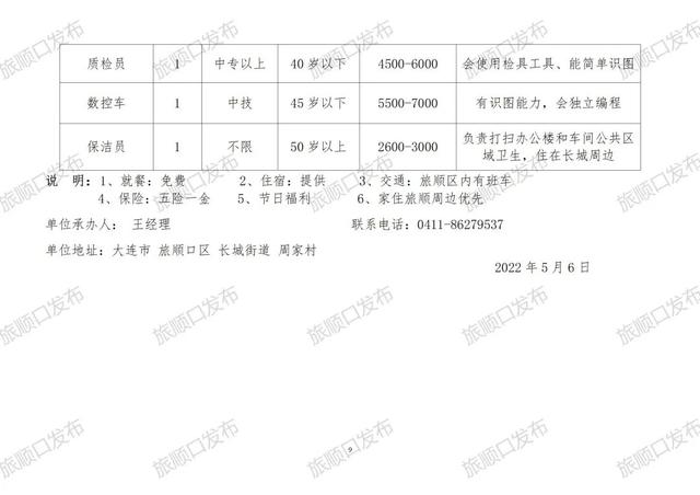 浏阳大瑶最新招工信息及其社会影响分析