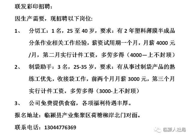 平度最新招聘信息网，求职招聘的新选择平台