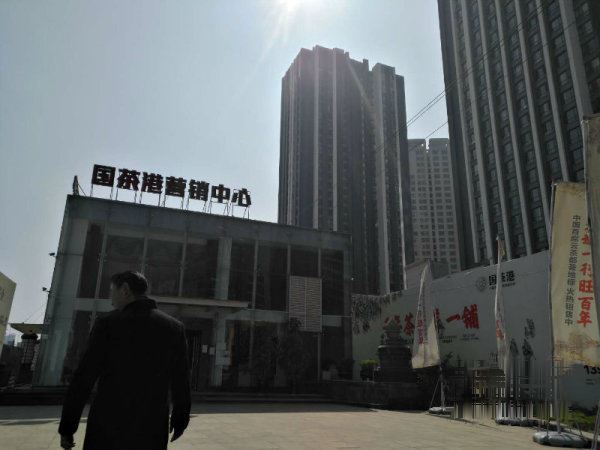 昆明国茶港引领茶叶产业创新发展前沿动态揭秘