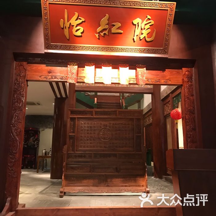 怡红院，历史与文化交汇的新地址探索