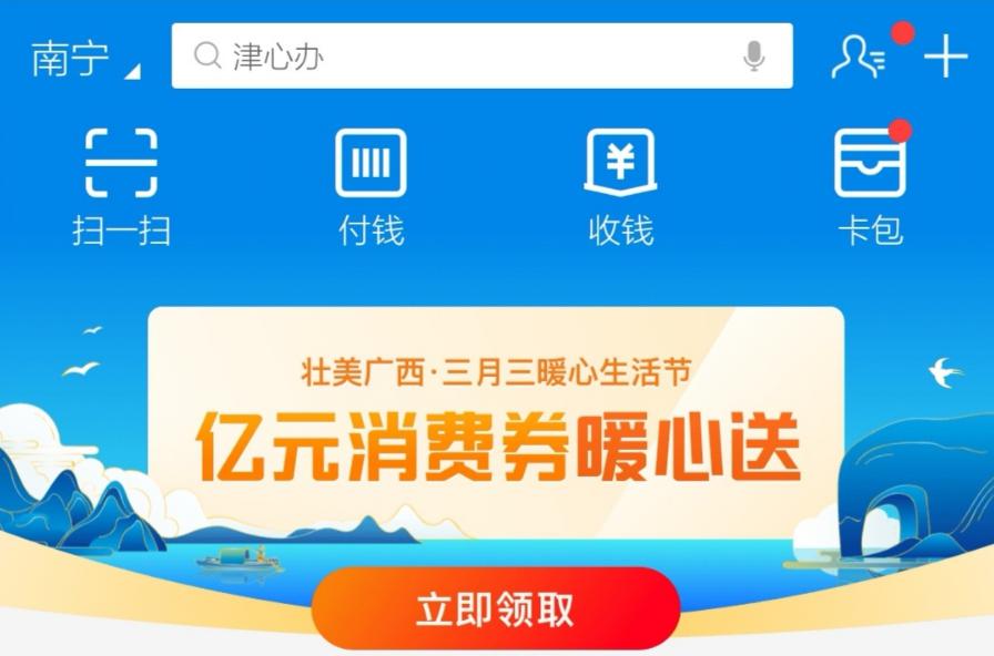 广西移动APP最新版下载，便捷通信，轻松触达