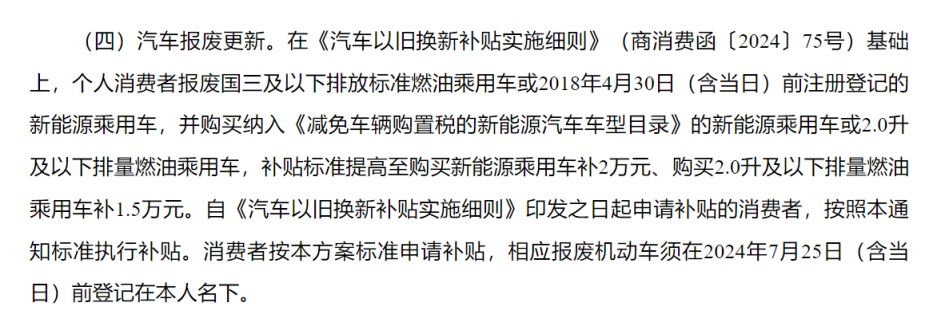 小汽车报废补贴最新政策详解及影响分析