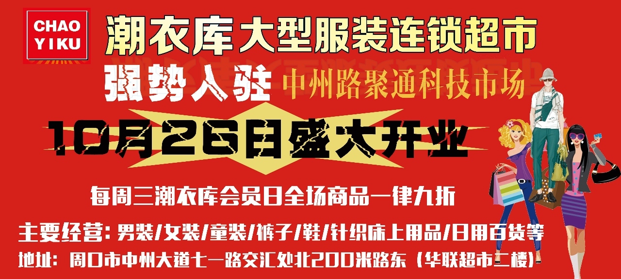 博爱潮衣库招聘启事发布，探索最新职业机遇