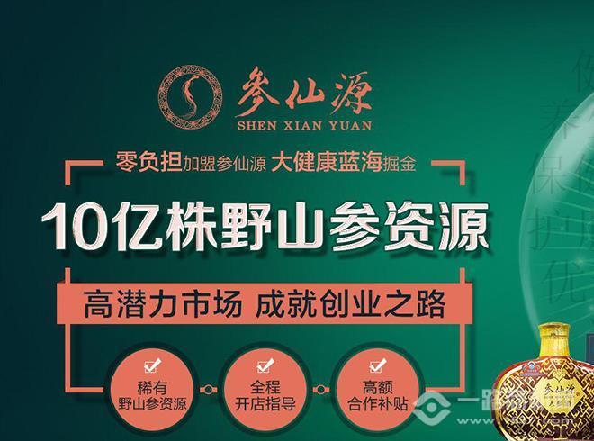 参仙源2017最新动态，迈向新的里程碑的一年