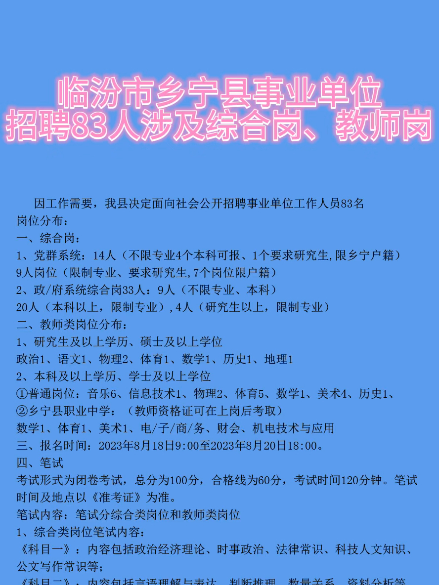 晋州最新招聘动态揭秘，探寻晋州123招聘信息大揭秘