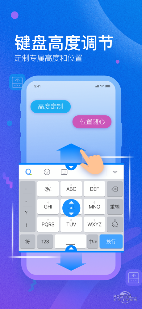 下载QQ输入法最新版，卓越体验，便捷至上