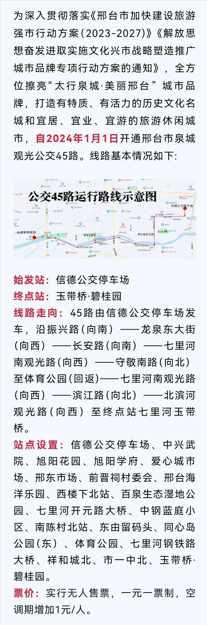 公交541最新线路，城市连接新纽带