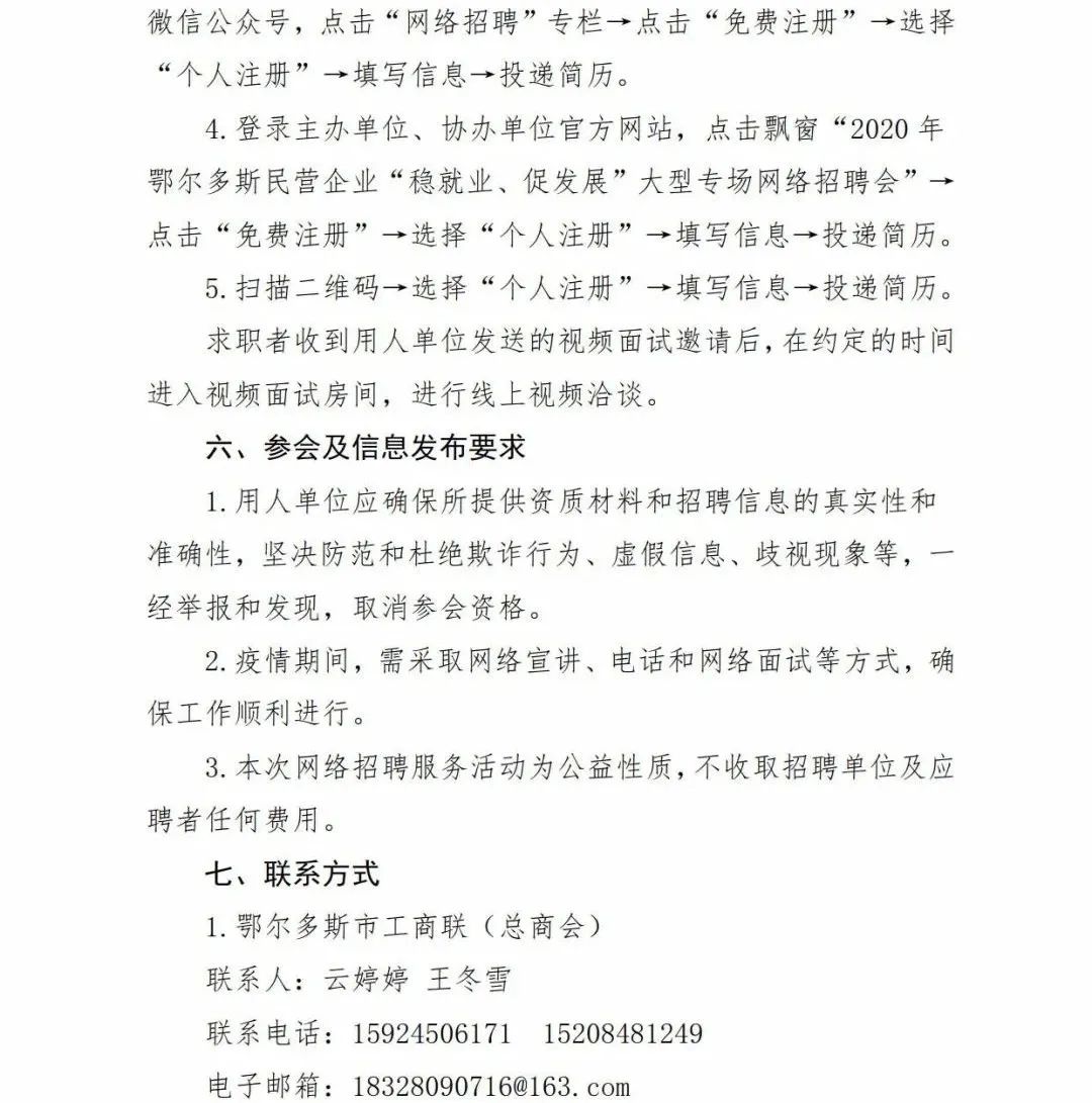 阿旗招聘网最新招聘动态深度解析与解读