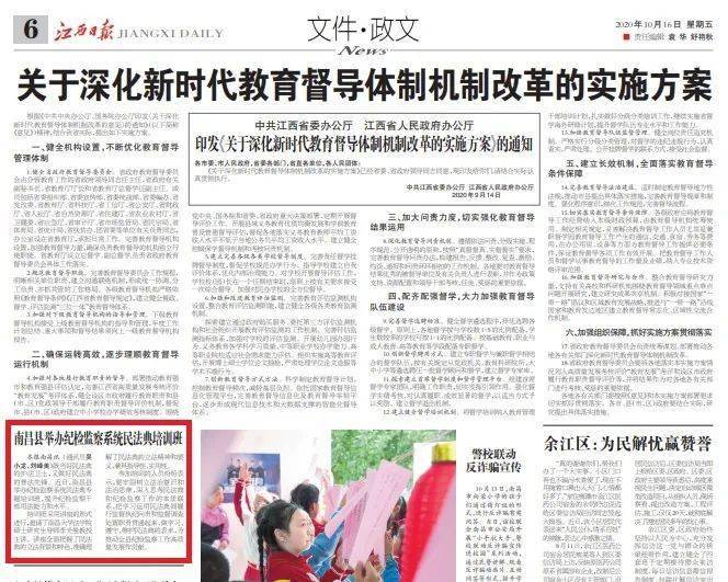 鹰潭日报新闻综述，最新消息汇总