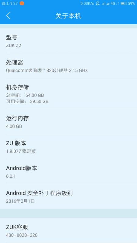 ZUK Z2手机全新功能及特性深度解析