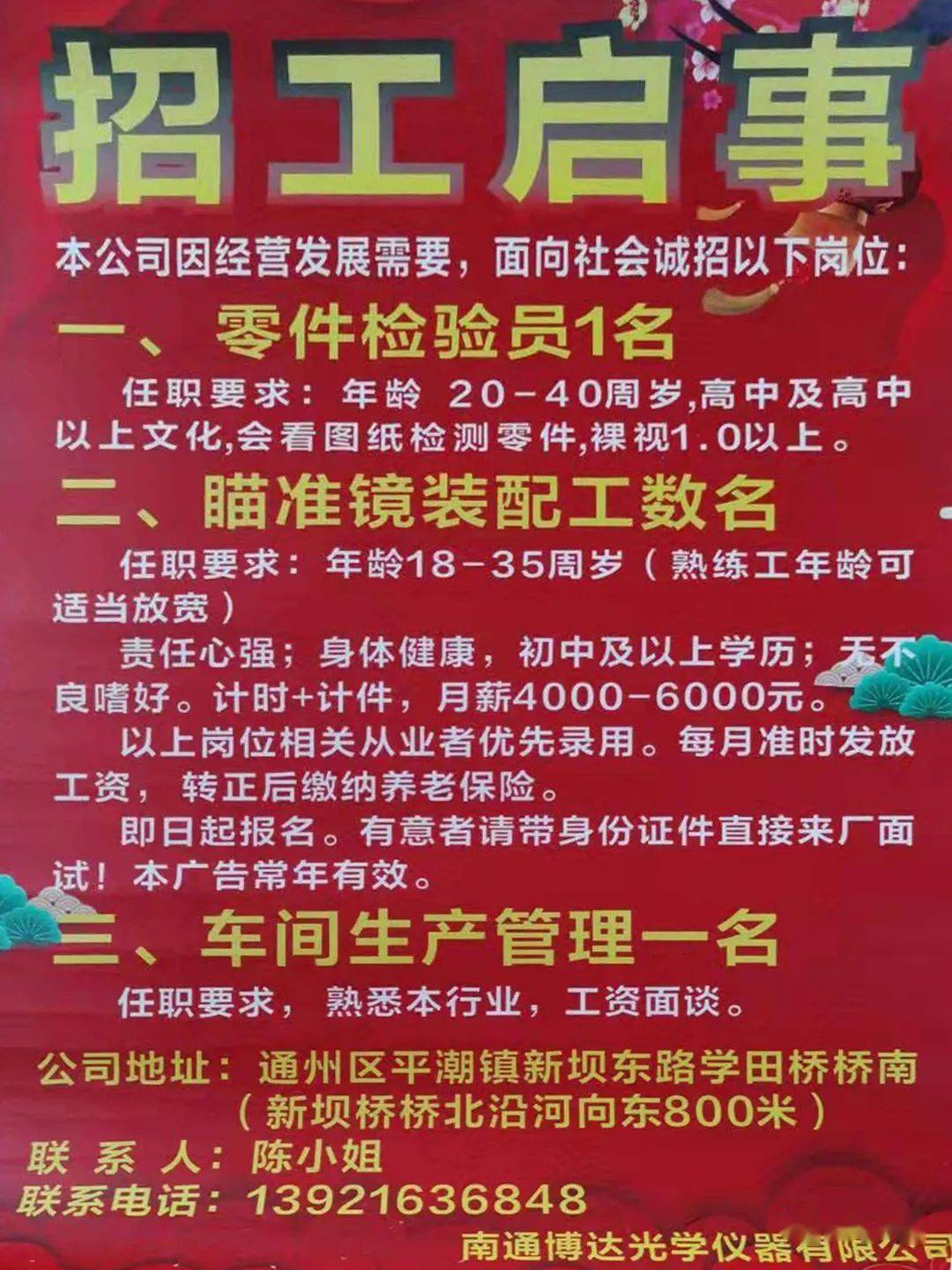 固始最新招聘动态与求职策略指南