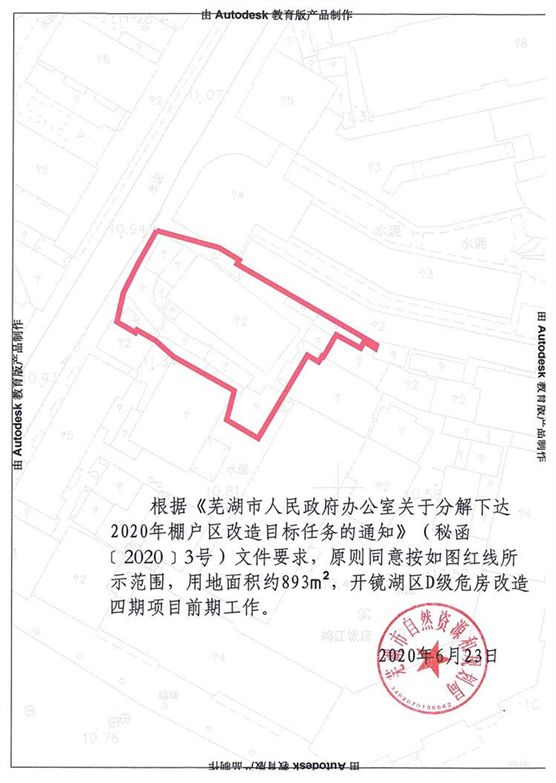 镜湖区棚改新地块重塑城市形象，民生改善助力行动启动