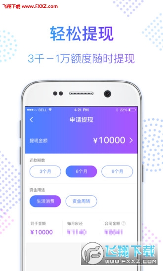 最新千元小贷APP，便捷金融的新选择