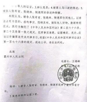 闻喜检察院起诉书，案件事实与法律依据全解析