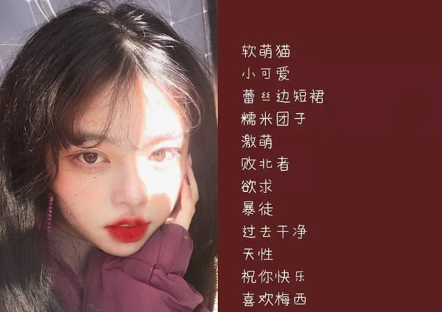 最新潮流女生QQ网名时尚榜单