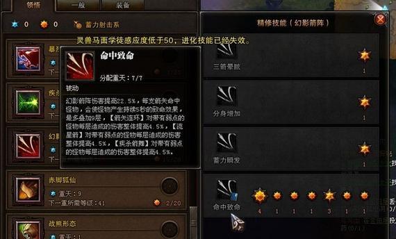 斗战神最新猴子棍系加点攻略大全