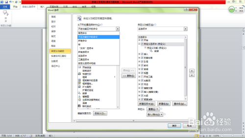 Word 2010新功能解析，引领办公软件革新潮流