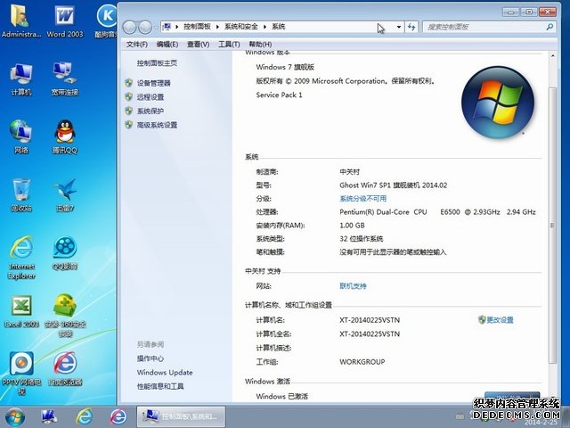 最新Win7系统下载指南，全面解析（2014版）