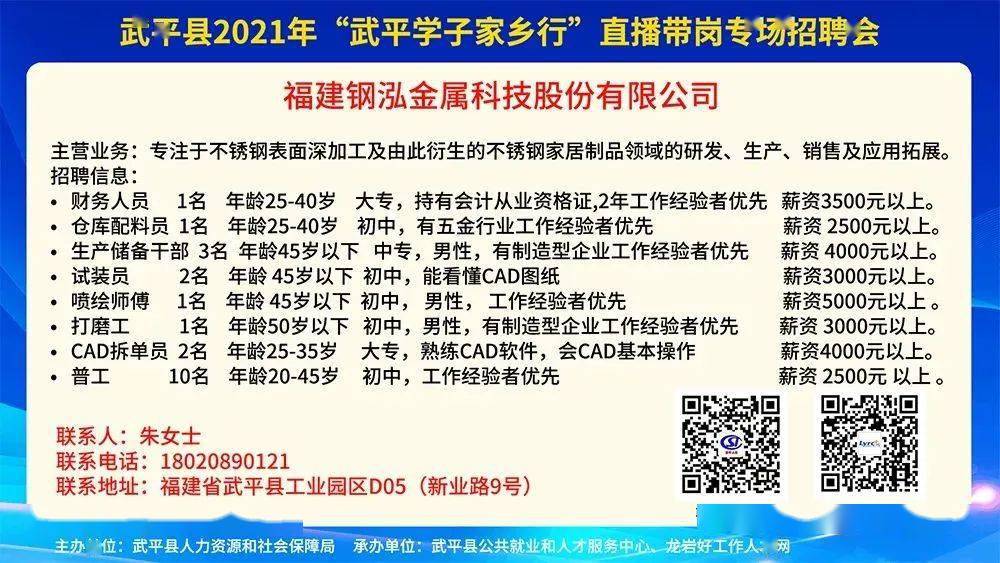 平潭普工最新招聘，职业发展的机遇与挑战并存