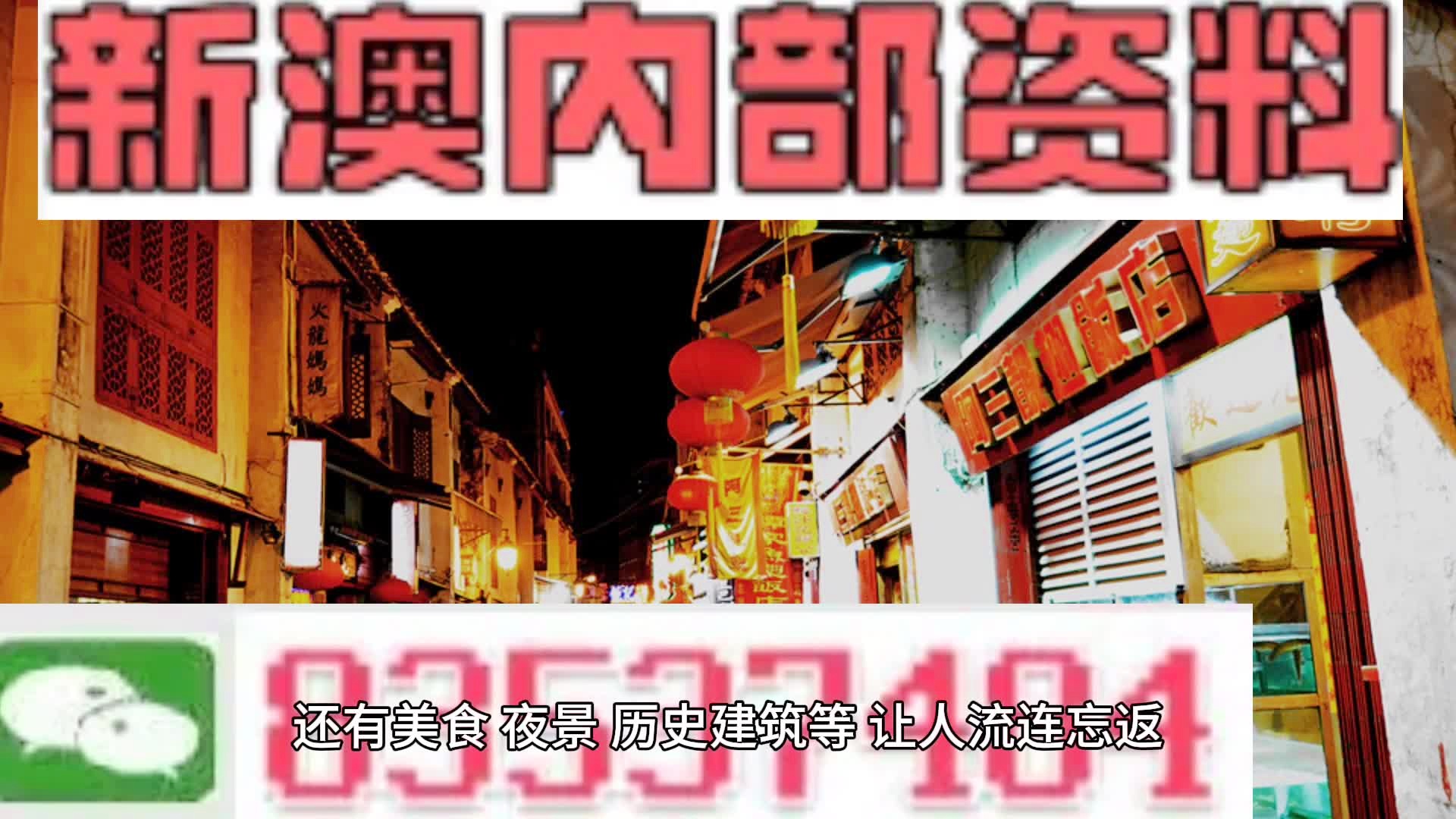 新澳新奥门正版资料,快速解答计划解析_冒险款40.435