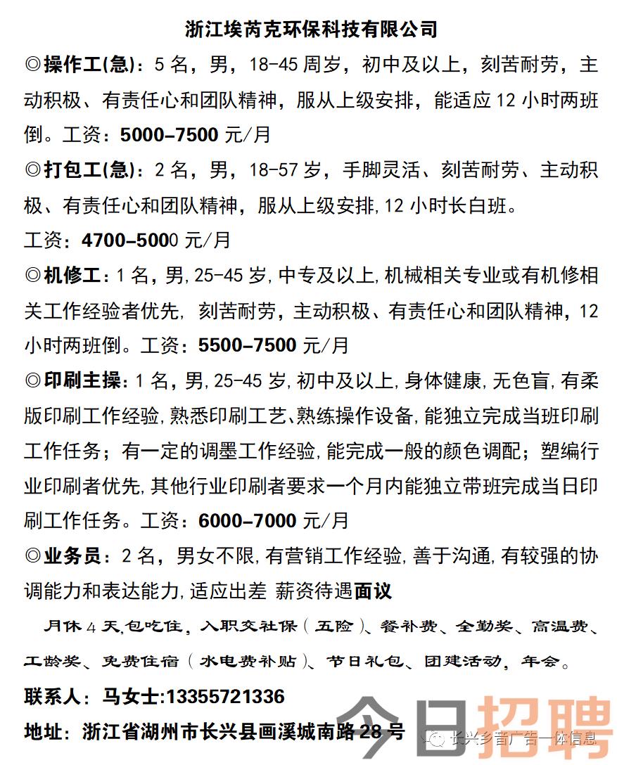 夹江招聘网最新招聘动态全面解析