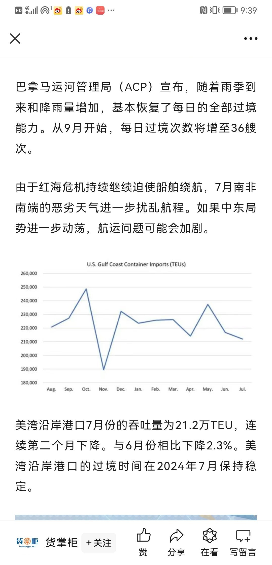 2024新澳精准,数据解读说明_android20.418