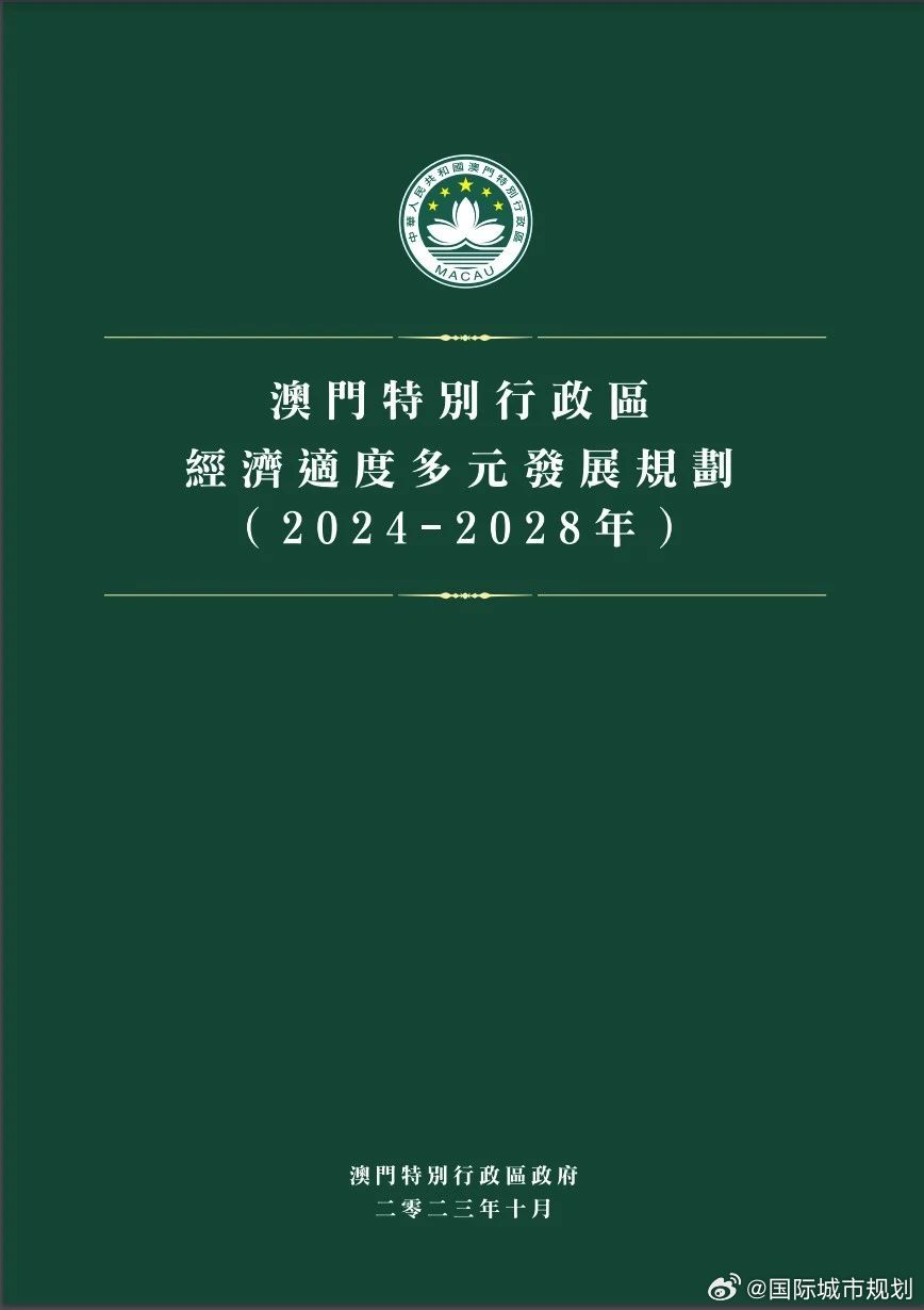 2024澳门传真免费,结构化推进评估_YE版38.772