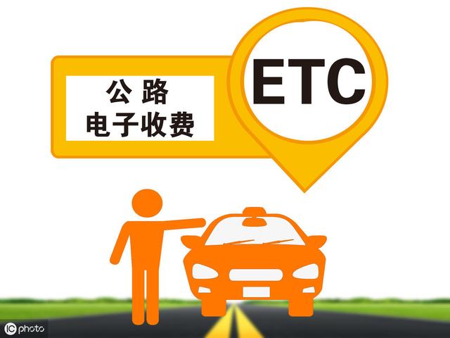 ETC最新动态，智能支付与交通领域深度融合推进