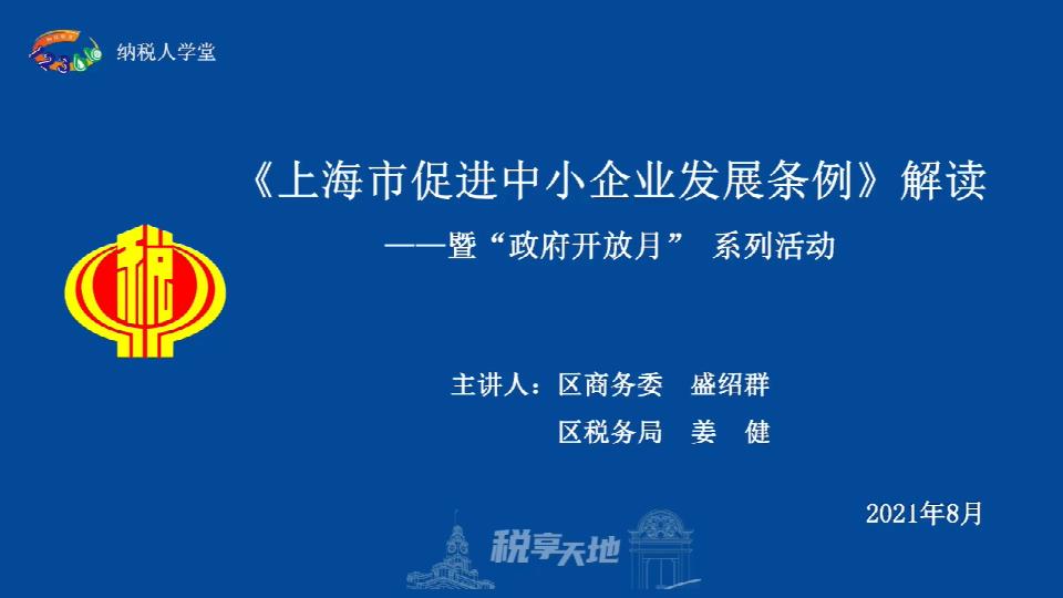 国税改革动态，改革、管理与服务的协同进展