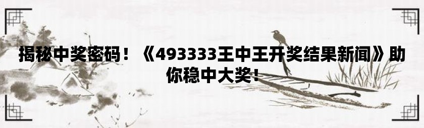 7777788888.王中王，实证解答解释落实_cy50.04.46