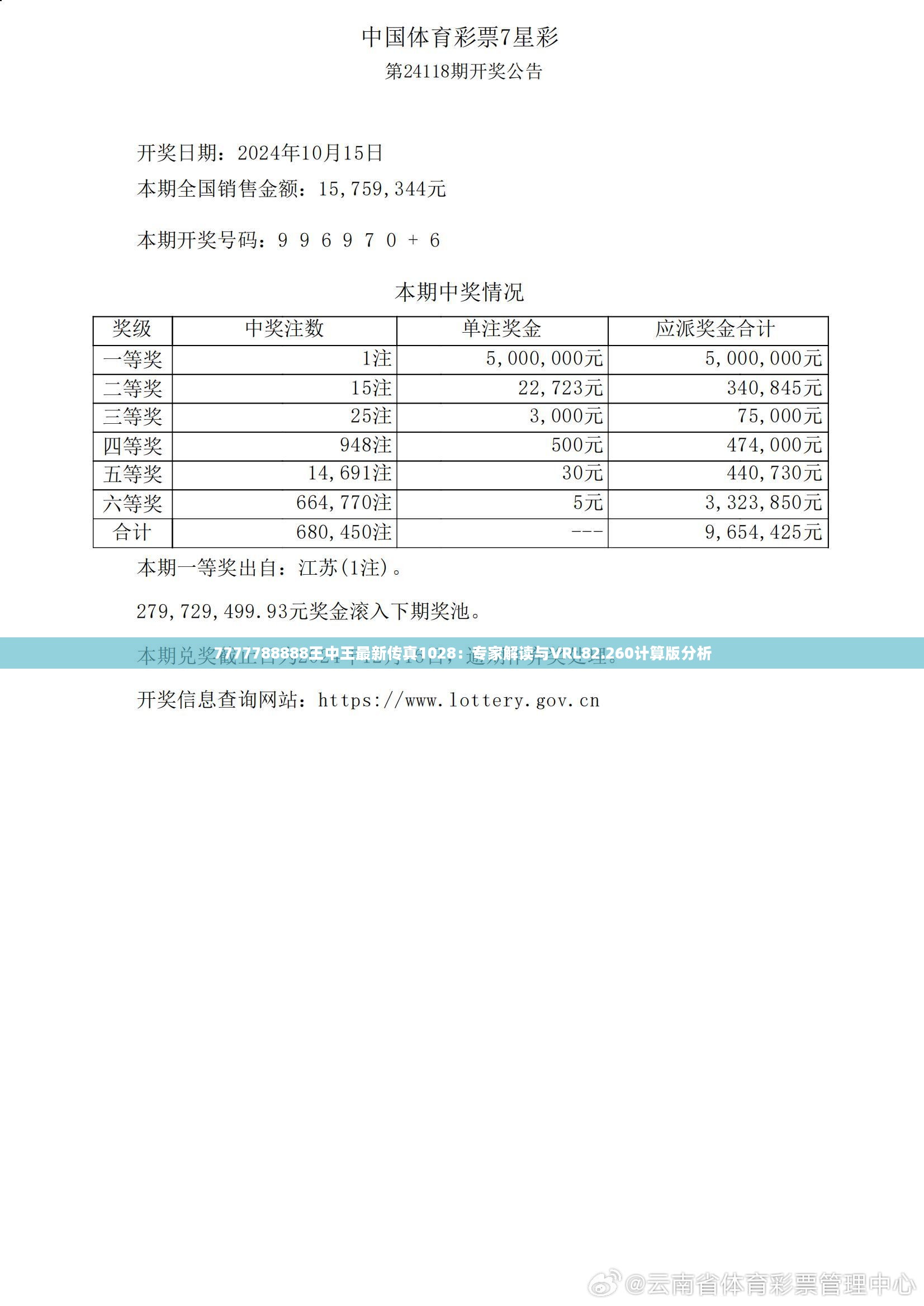 7777788888王中王最新传真，构建解答解释落实_ccg35.90.91