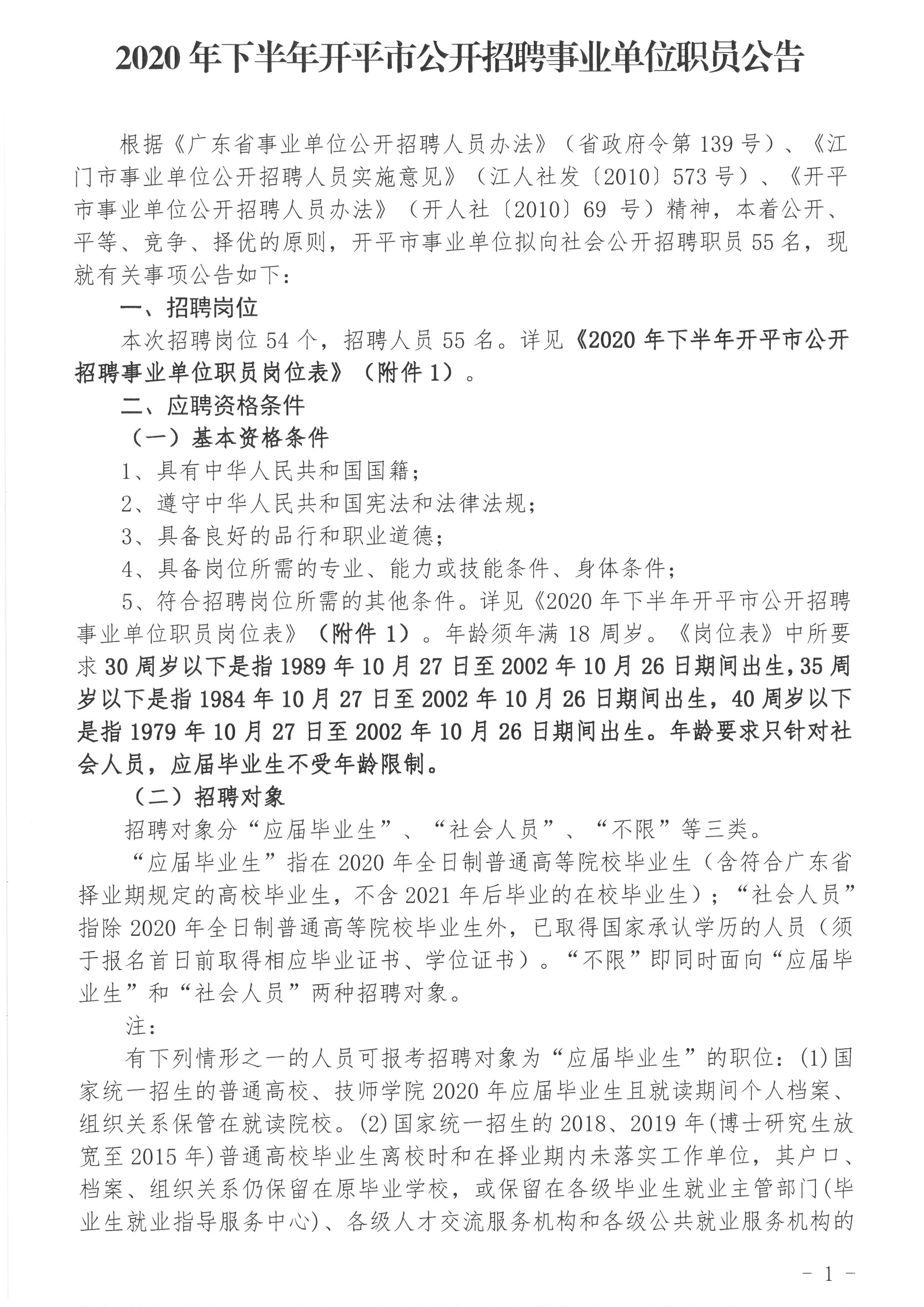 广州东平最新招聘动态及其地区影响分析