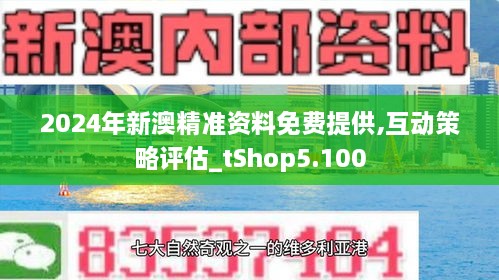 2024新澳最快最新资料，科学解答解释落实_4r343.33.59