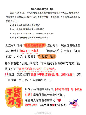 王中王一肖一特一中的教学内容，实证解答解释落实_w907.61.93