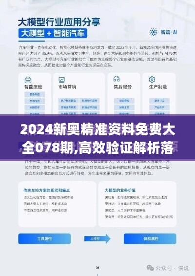 2024新奥正版资料免费大全，深度解答解释落实_5kt01.56.11