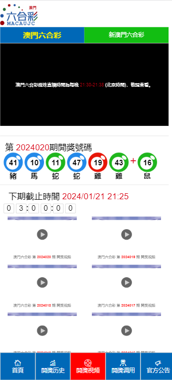 2024澳门天天开好彩大全开奖结果，定量解答解释落实_ivj63.35.89