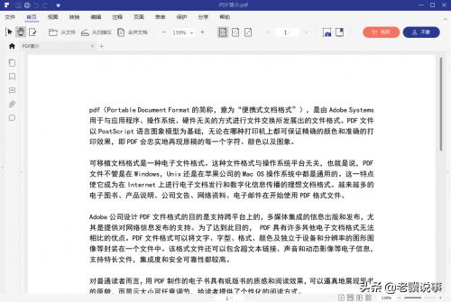 Adobe Acrobat Pro最新版深度解析，功能与优势概览