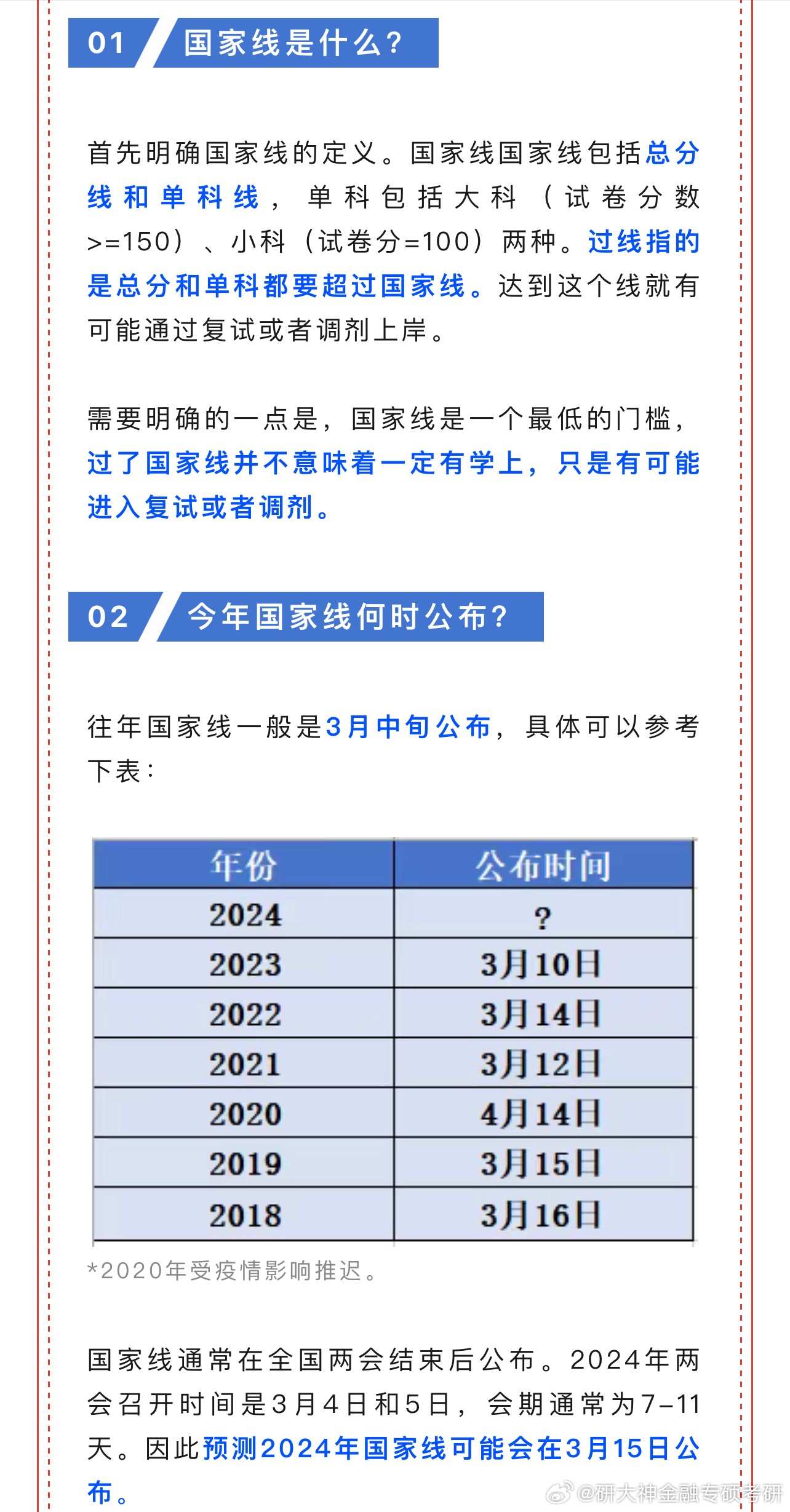 2024澳门管家婆一肖一码，构建解答解释落实_qd431.86.25