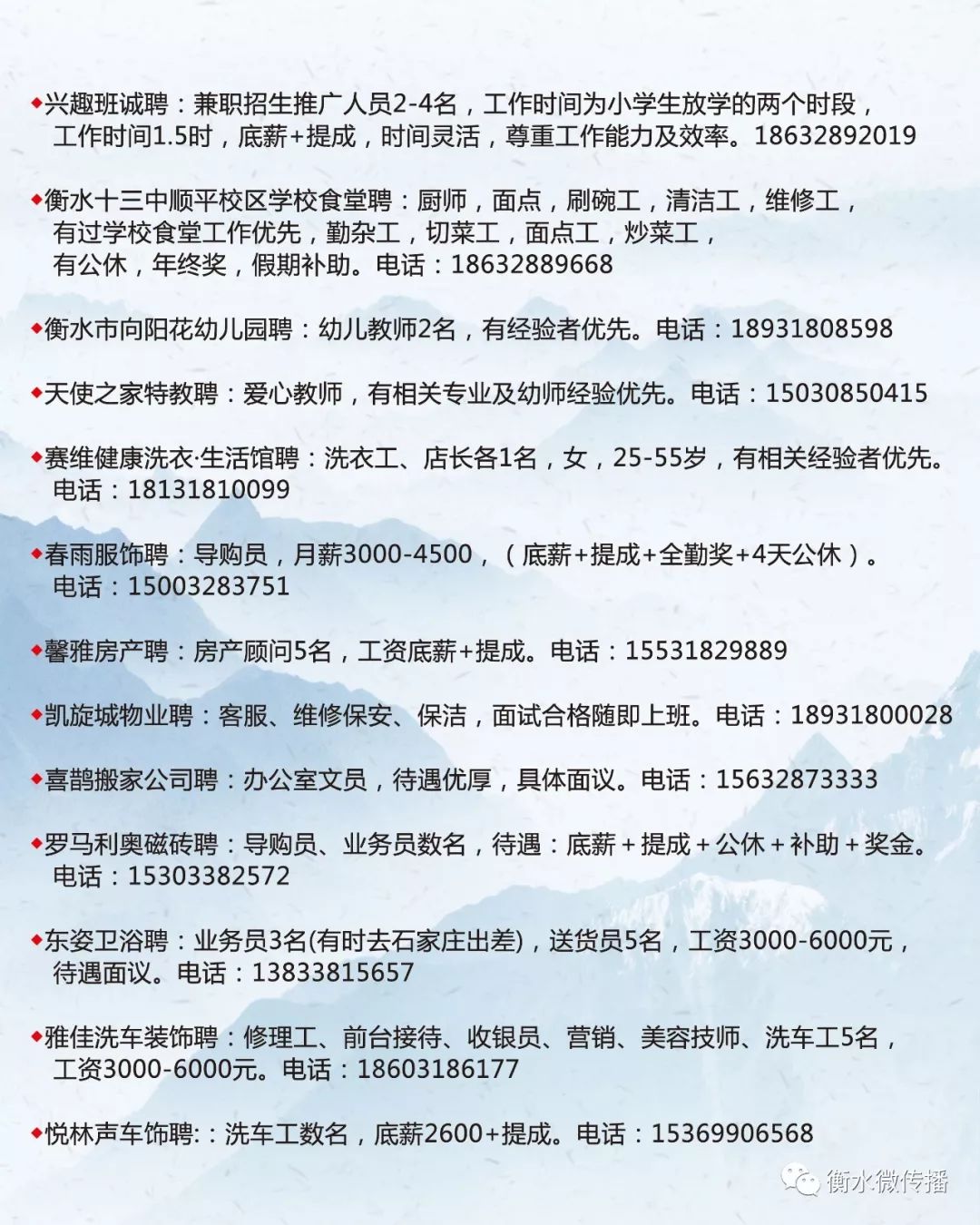 长沙最新招聘信息网，城市就业信息一站式平台