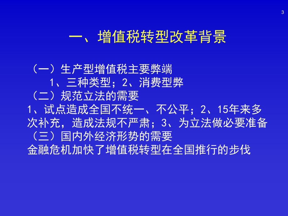 最新增值税条例深度解析