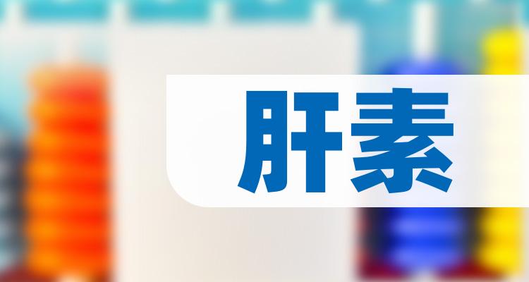 肝素钠市场趋势观察报告，最新价格动态与影响因素分析（2022版）