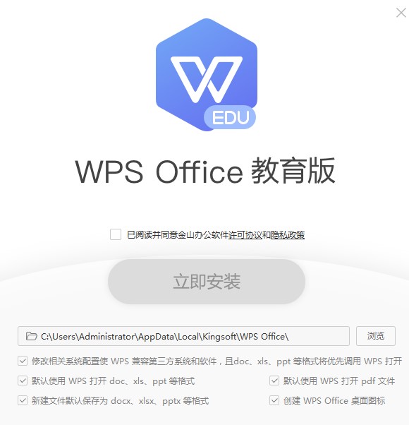 最新WPS破解版下载，违法犯罪的警示