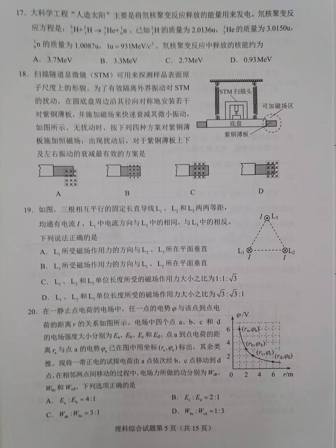 探索最新高考试卷，挑战与机遇并存——以2017年为例