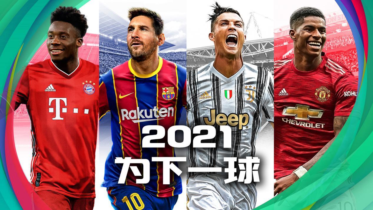 PES2013国际版最新补丁深度解析与探讨