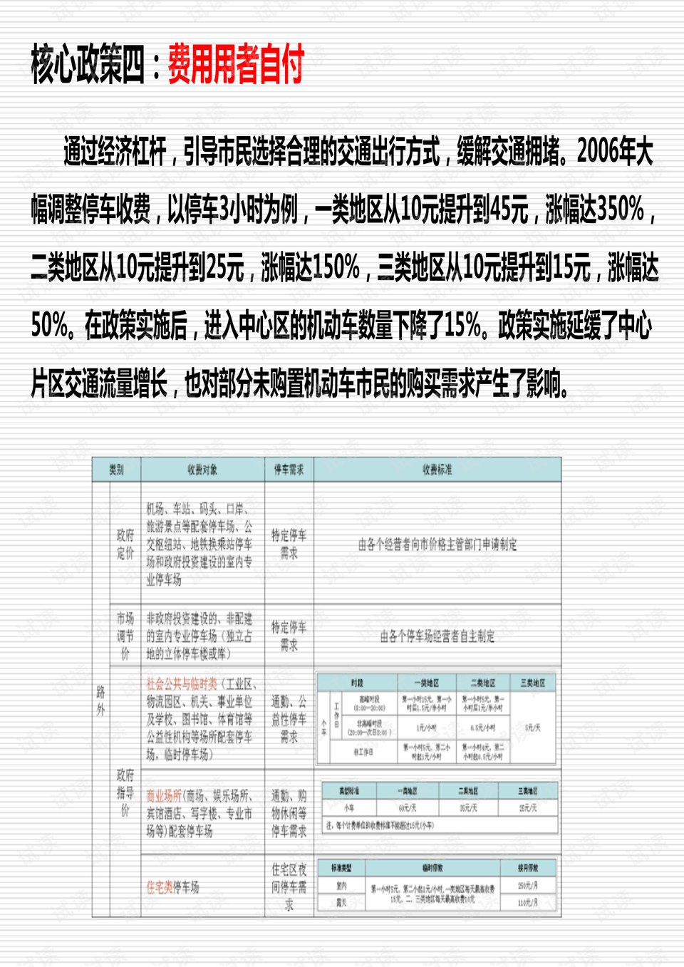 澳门最准的资料免费公开，专家解答解释落实_fux17.12.17