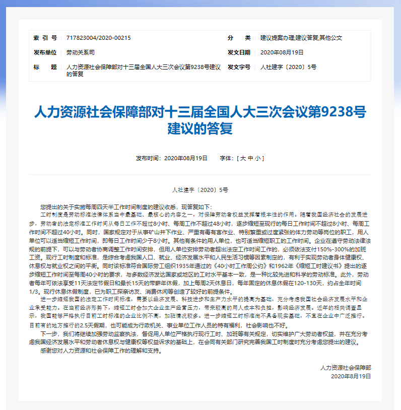 新澳2024今晚开奖资料四不像，深度解答解释落实_xb20.97.27