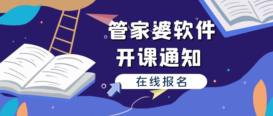 管家婆三期内必开一肖，深度解答解释落实_val64.87.98