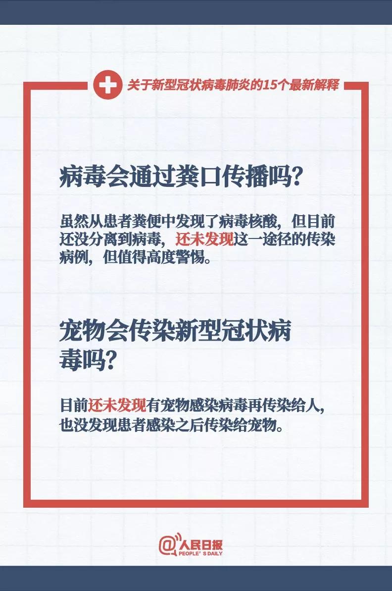 新澳门最新最快资料，构建解答解释落实_i4o69.50.61