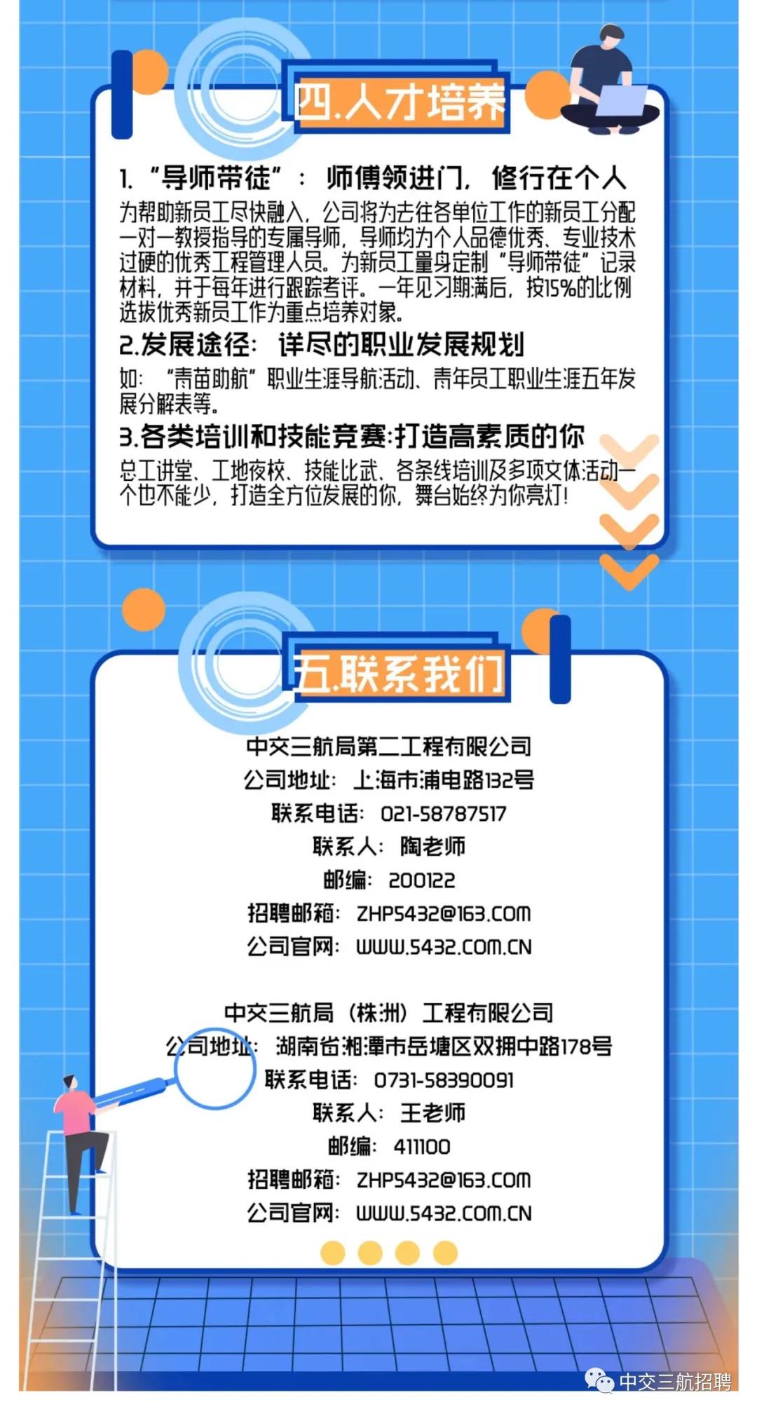 中交四公局最新招聘动态与职业发展机会深度探讨